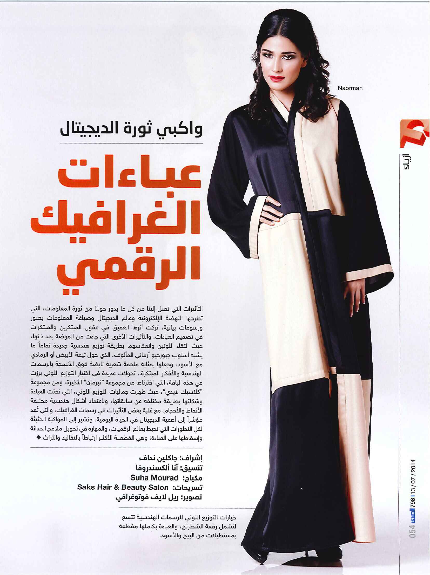 FLC Models & Talents - Catalogue Shoots - Al Sada - Veronica